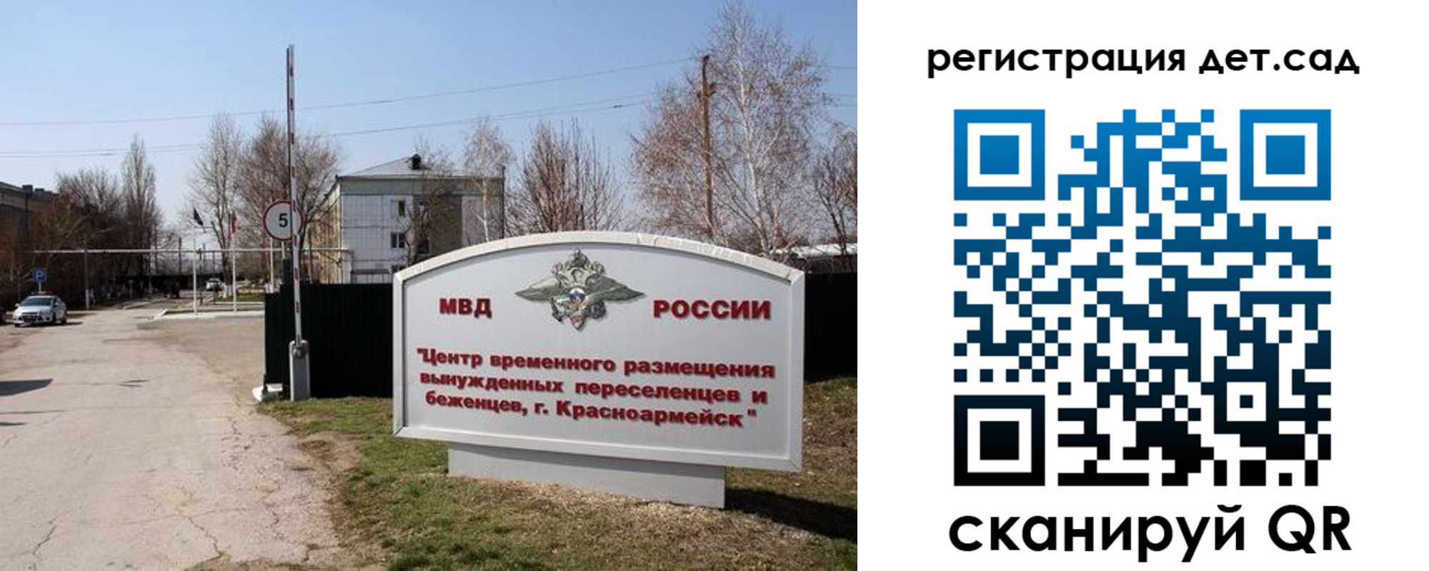прописка 2025 в Петровск-Забайкальском
