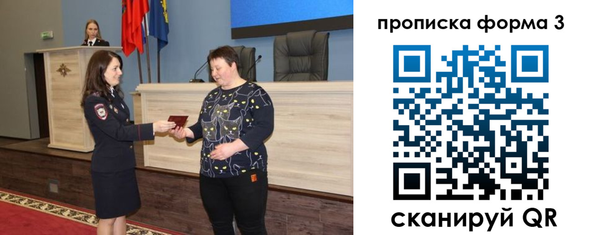 прописка для школы в Петровск-Забайкальском