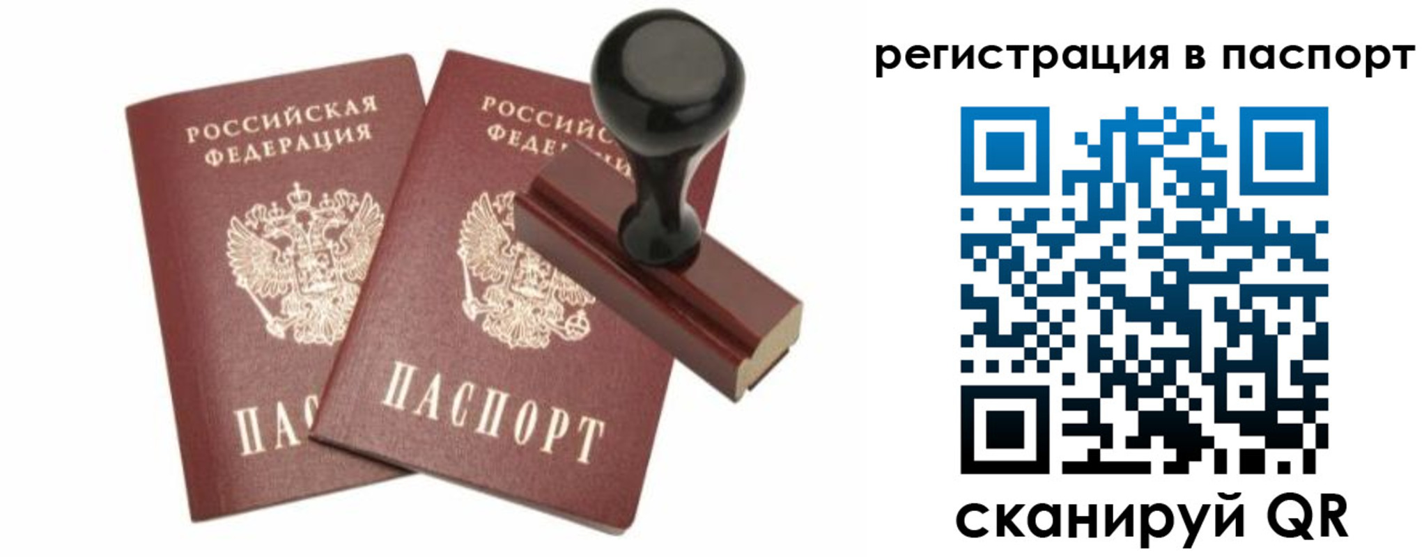 временная регистрация госуслуги в Петровск-Забайкальском