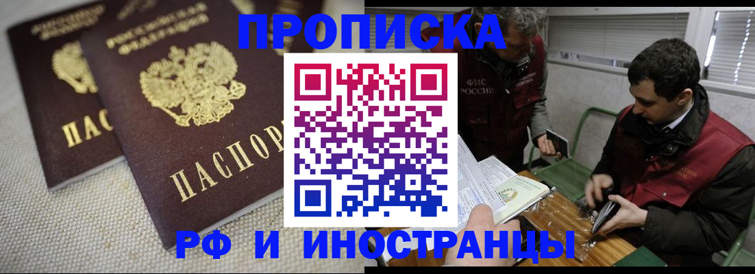 прописка для школы в Петровск-Забайкальском