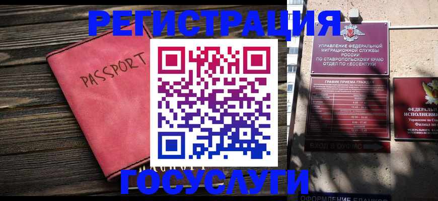 прописка штамп в Петровск-Забайкальском