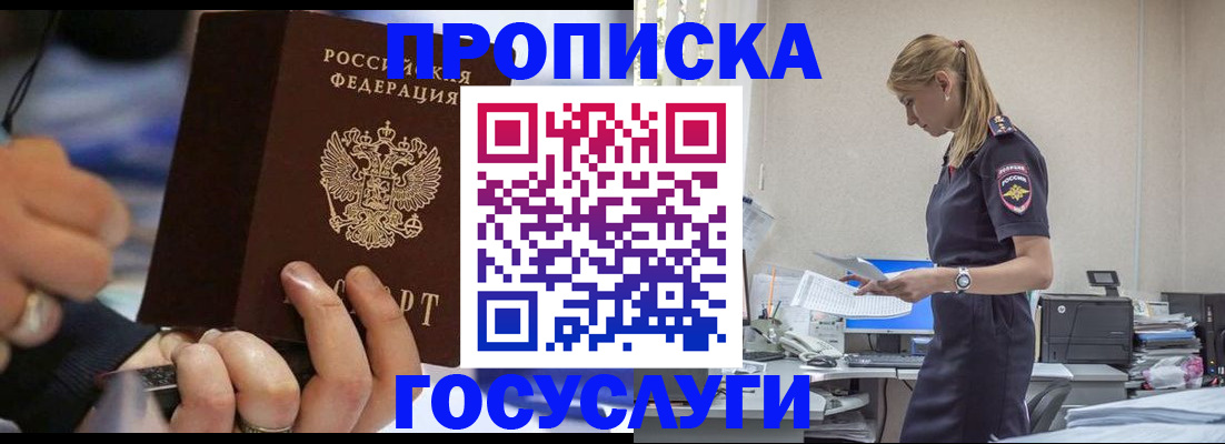 прописка для военкомата в Петровск-Забайкальском