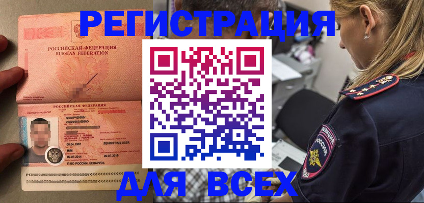 прописка для школы в Петровск-Забайкальском