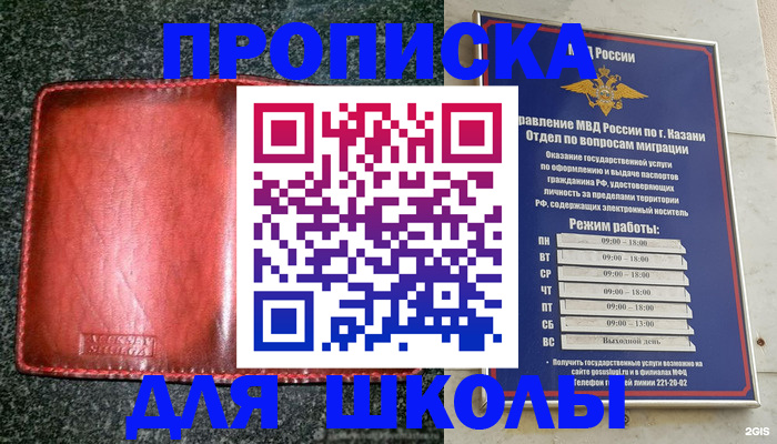 прописка штамп в Петровск-Забайкальском