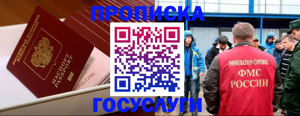 временная регистрация в Петровск-Забайкальском